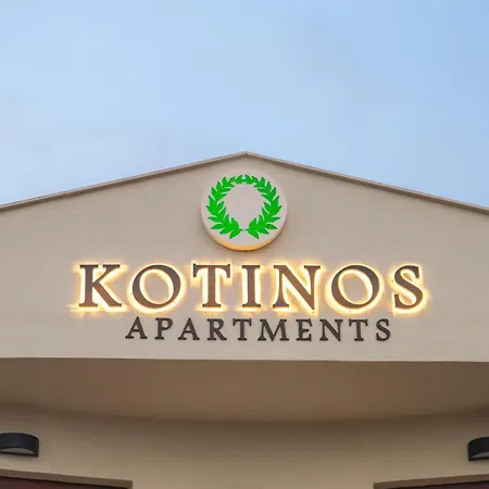 Kotinos Афитос